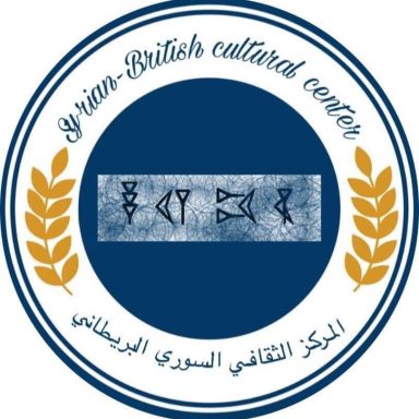 Syrian British Cultural Centre